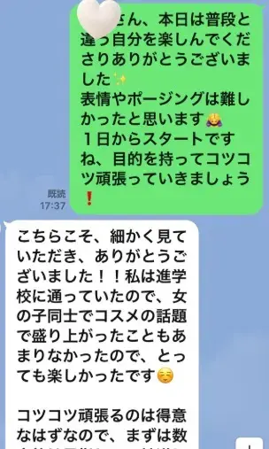 LOVE＋FIT　結婚相談所「34人目真剣交際は活動4ケ月アラフォー子育て女性さん」- 5