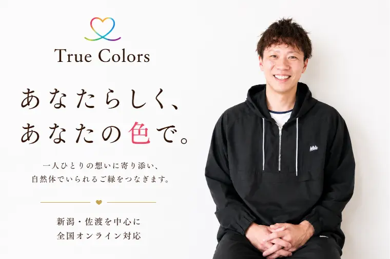 結婚したいけど、何から始めればいい？婚活の最初の一歩