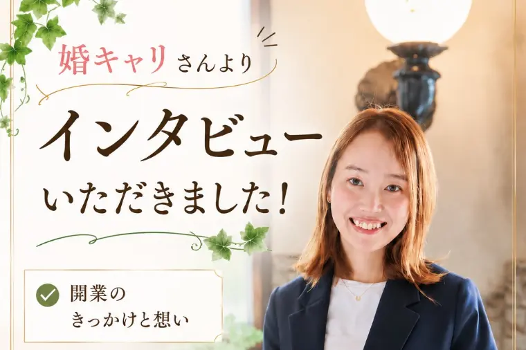 IVY Linkがインタビューに掲載されました