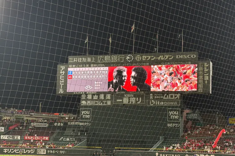 現地で見た、カープの6点差逆転劇（結婚相談所視点あり）