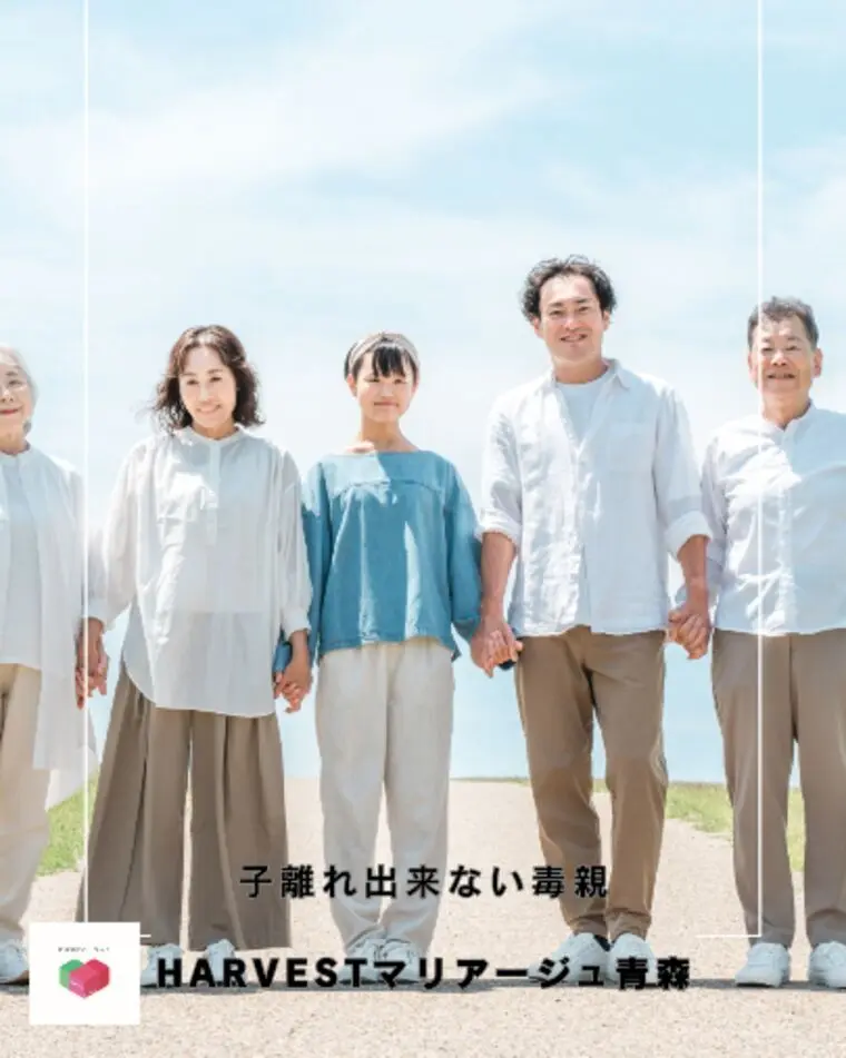子離れ出来ない毒親