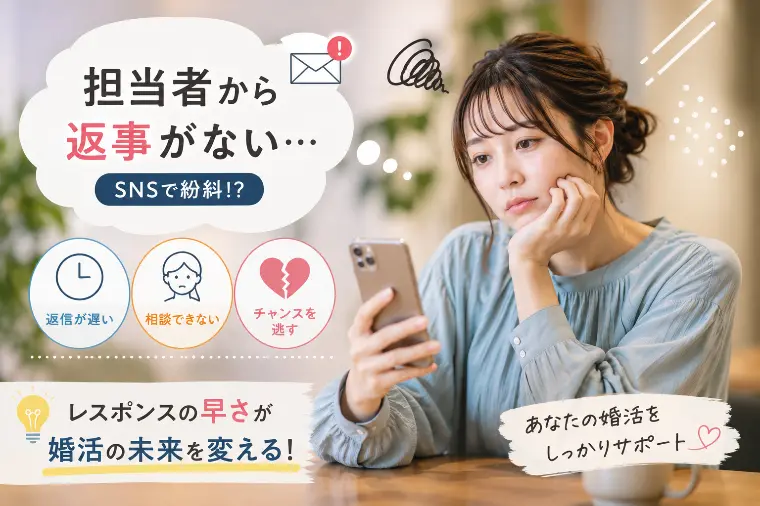 担当者から返事がない...SNSで紛糾⁉