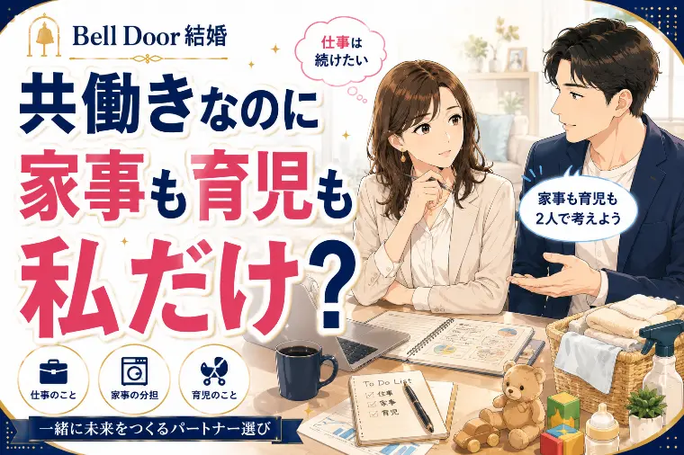【仕事と結婚の壁】私のキャリアを尊重しない男性の共通