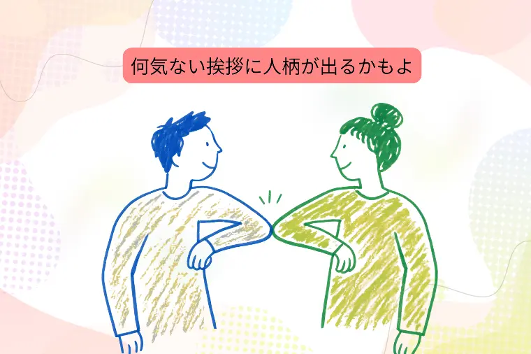 会う度に「痩せた？太った？」しか挨拶がない人っています