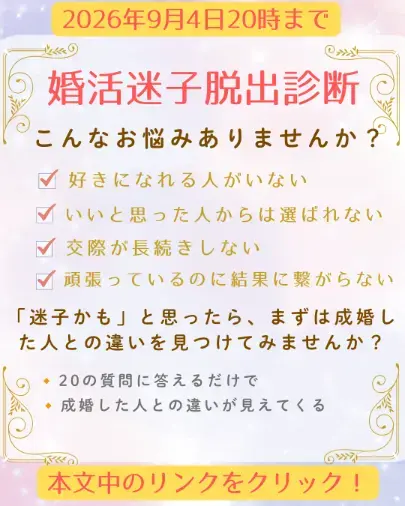 アロハハッピーマリッジ「【婚活迷子】から秒速脱出！未来が変わる秘密の処方箋」- 2