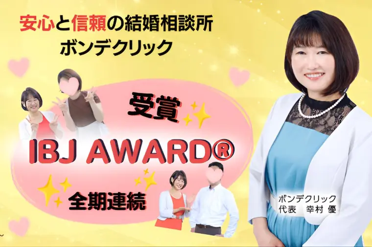 【再婚婚活応援 ♡ 諦めるのはまだ早い】