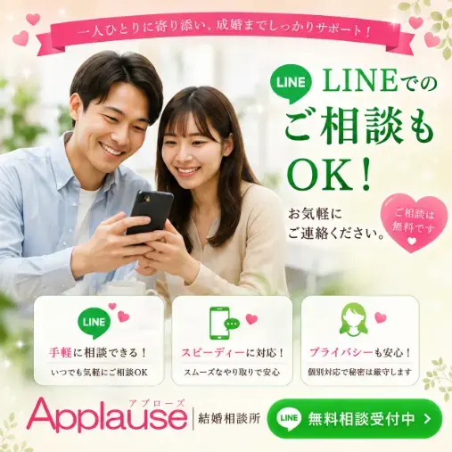 Applause（アプローズ）「ｌｉｎｅで嫌われないコツ」- 2
