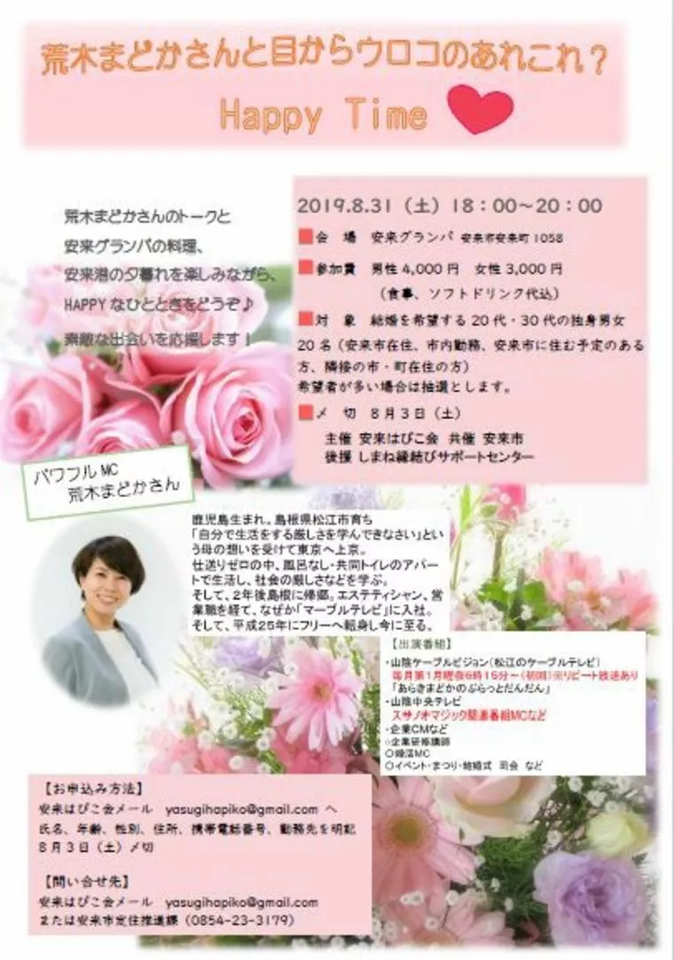 イベントのご紹介