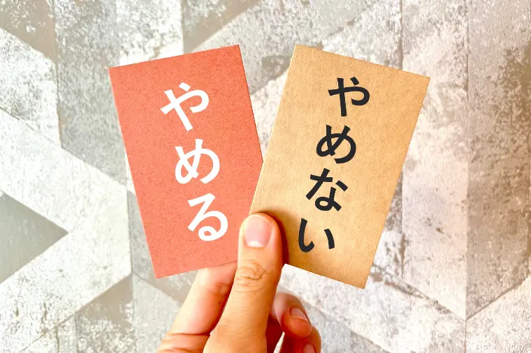 結婚相談所が合わないと感じたら④（最終回）