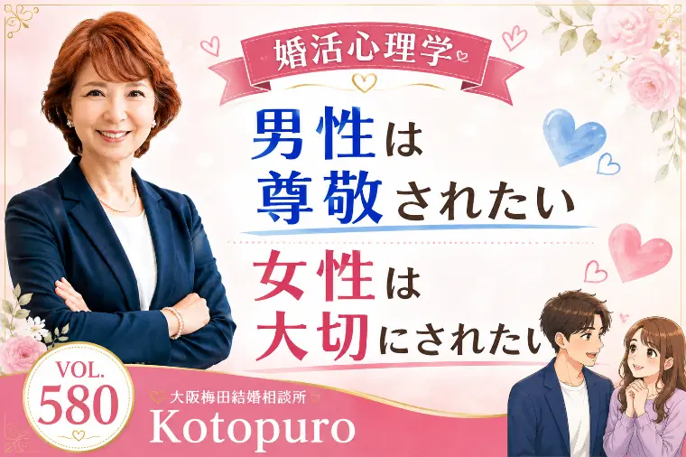 男女の心理学💛男性は尊敬されたい、女性は大切にされたい