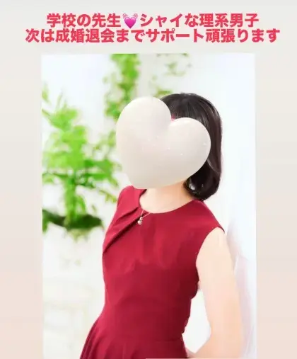 LOVE＋FIT　結婚相談所「なんと交際15カ月で成婚💓40代女性会員様と同年齢男性」- 3