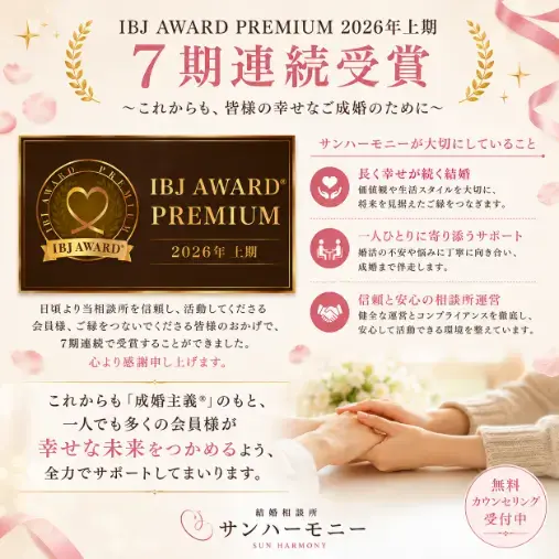 サンハーモニー（Sun Harmony)「40代女性会員様💖感動のプロポーズ💍✨」- 2