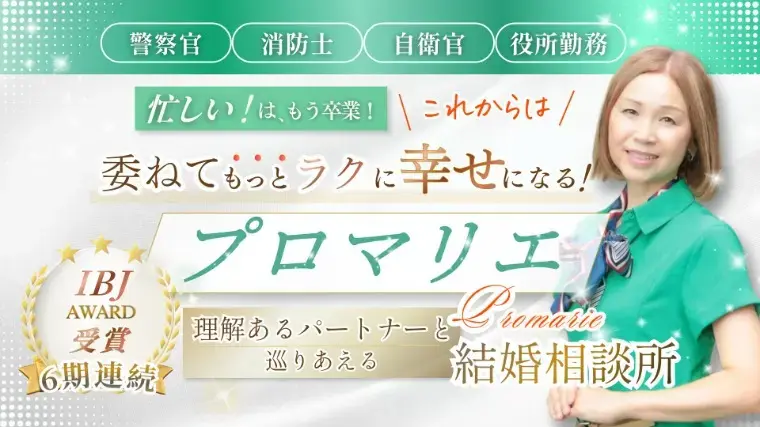 結婚相談所プロマリエ「LINEアイコン見直しで、会っていない時間も婚活の味方に」- 3