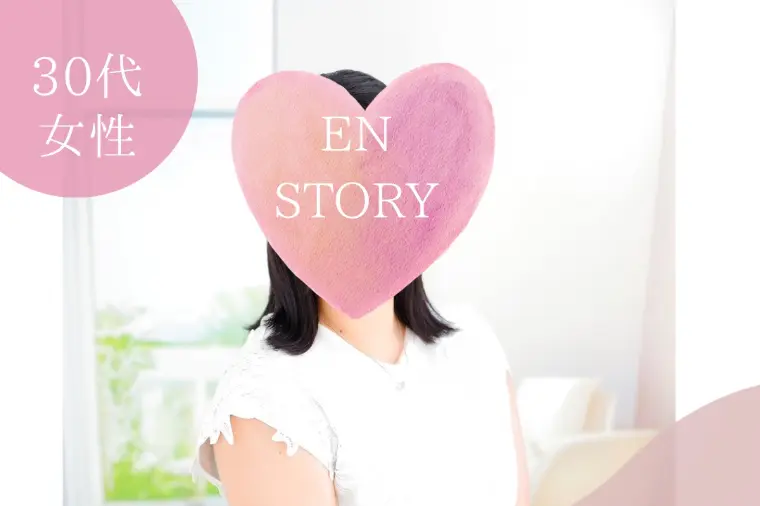 30代女性🌸活動スタート