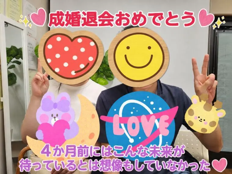 ４か月前にはこんな未来が待っているとは想像していなかった