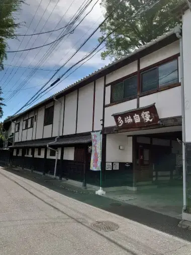 アオキ　マリッジ　サポート　オフィス「10/25（日）街さんぽ！明治時代の趣き石川酒造を歩く」- 2