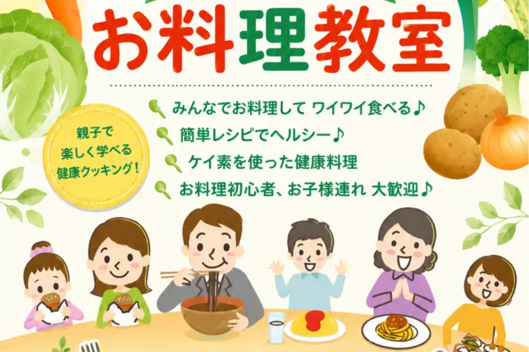 9月★自分磨き★イベント情報♪