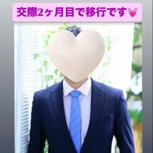 LOVE＋FIT　結婚相談所「自社会員同士の真剣交際💓ドバイと北海道の超遠距離交際へ」- 2
