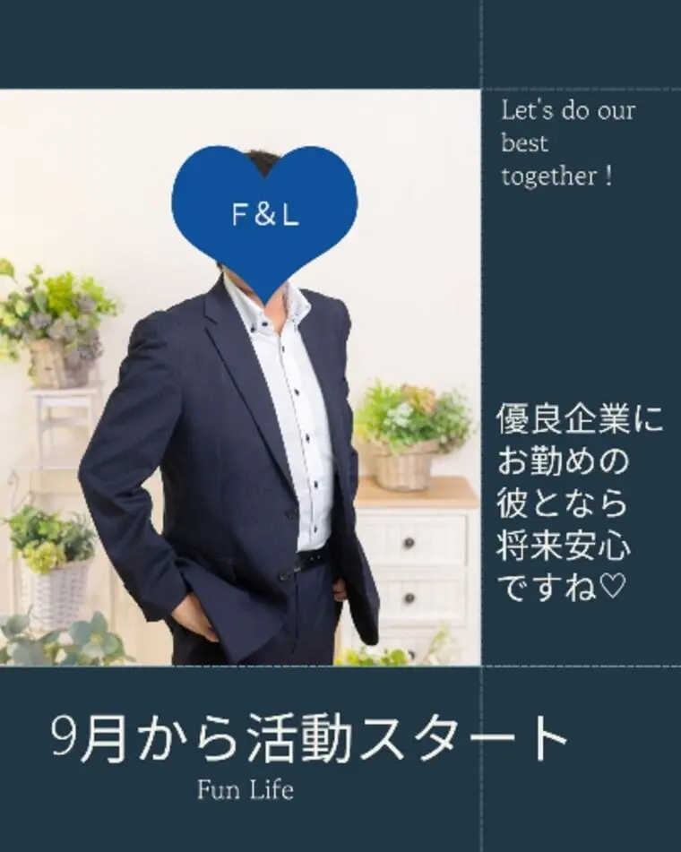 優良企業にお勤めの30代男性9月から活動スタートです🩵