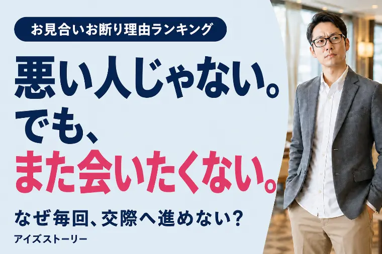 悪い人ではない。でも、もう一度会いたいとは思わない