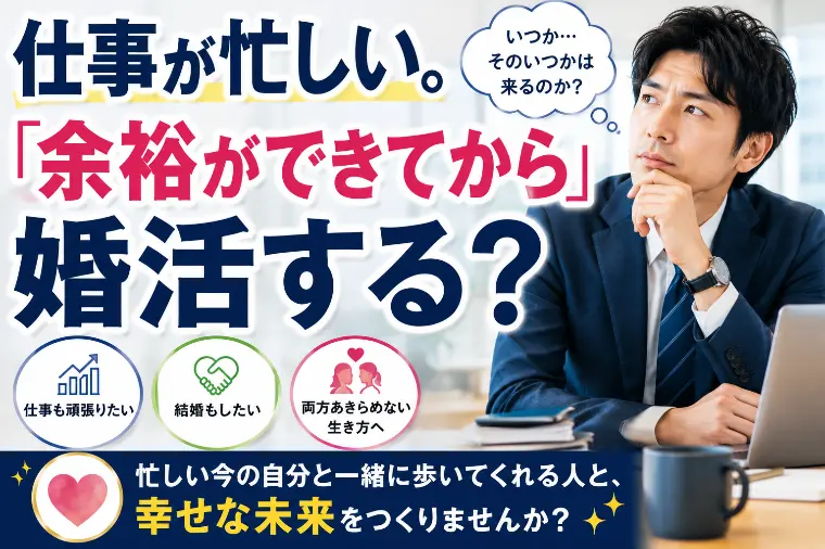 仕事が忙しい男性へ。