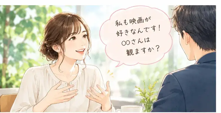 ゆう　マトリモーニオ「お見合いで「また会いたい」と思われる人の共通点」- 3