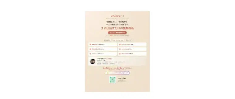 colors13「いよいよ秋に移る途中。」- 3