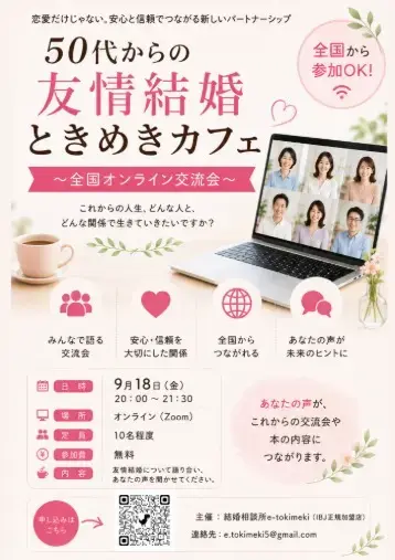 e - tokimeki「愛情がなければ、結婚はうまくいかないのでしょうか？」- 2