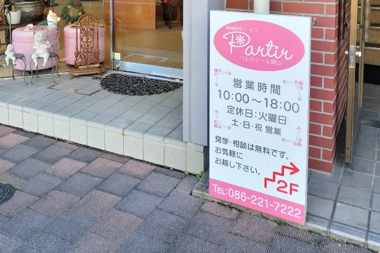 今年中に出会いましょう♡