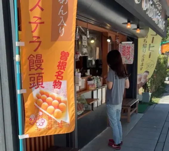 ズッキーニ結婚相談所「むらたのカステラまんじゅう」- 3