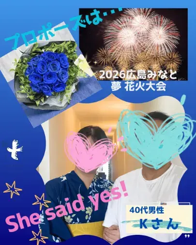 ライフデザインラボ 青い鳥「✨《会員様速報 🌟成婚のお祝いをしました！》」- 2