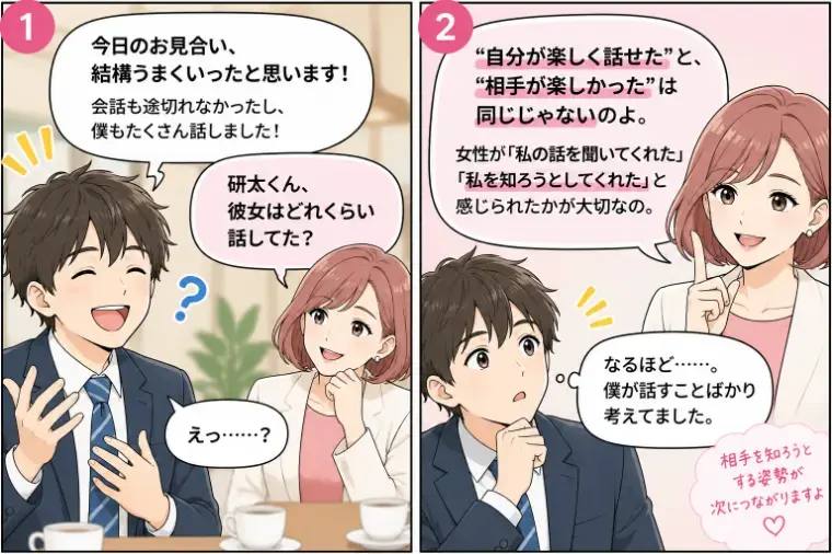 Kotopuro（寿プロデュース）「いい人で終わる　また会いたいと思われる💛男性の違い」- 2