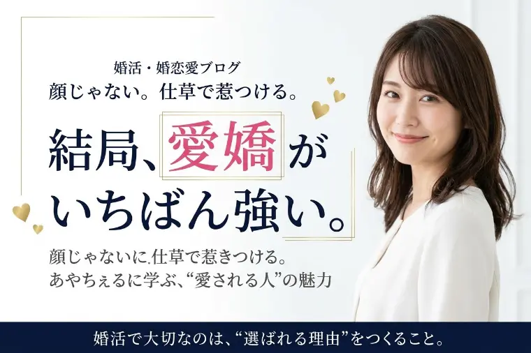 「ラヴ上等2」あやちぇるの愛嬌が最強すぎる