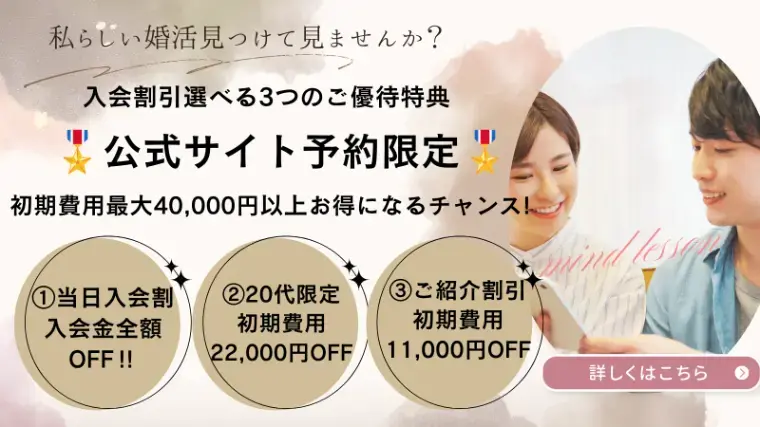 マリッジメディア「宮城在住36歳女性会員様ご成婚♡お相手は34歳男性会員様」- 3