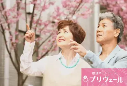 結婚相談所プリヴェール「親の意見に振り回されない！自分の意思で決めるメンタル」- 2