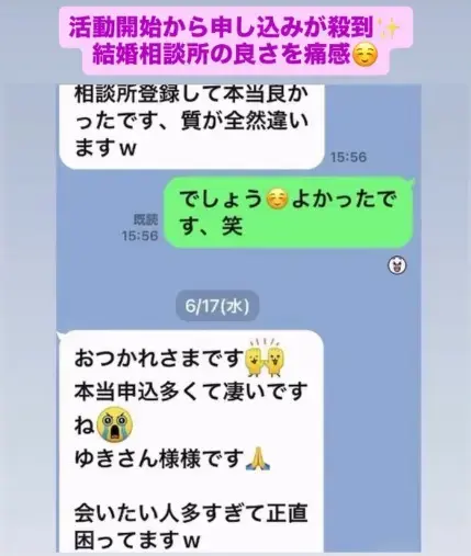 LOVE＋FIT　結婚相談所「続々真剣交際へ！37人目は40代投資家💓9歳下美人女子」- 3