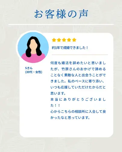 Amazing Day「会員様から届いた嬉しい口コミをご紹介！」- 4