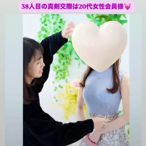 LOVE＋FIT　結婚相談所「続々38人目真剣交際！20代女性会員💓30代研究職男性」- 3