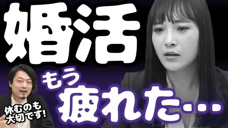 Bridalチューリップ「マッチングアプリに疲れたら？結婚相談所で整える４つのこと」- 2