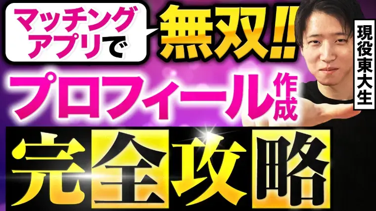 Bridalチューリップ「マッチングアプリに疲れたら？結婚相談所で整える４つのこと」- 4