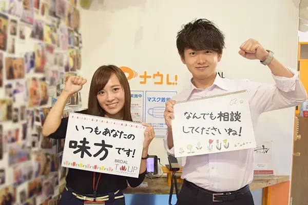 Bridalチューリップ「マッチングアプリに疲れたら？結婚相談所で整える４つのこと」- 5