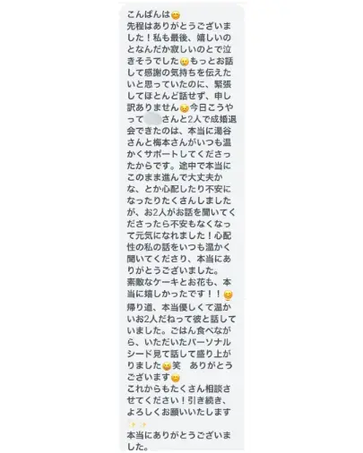 広島の結婚相談所 ElusaMaat（エルサマアト）「「子供あり」の婚活について」- 4