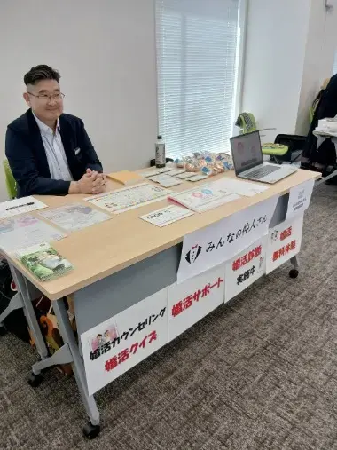 みんなの仲人さん「みんなこ出張！婚活ブース」- 2
