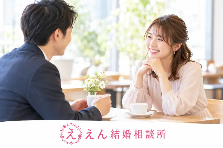 【初デートでご縁を終わらせないために】