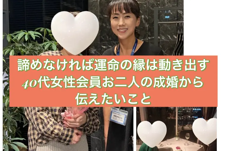 最新ブログ更新です！諦めなければ運命の縁は動き出す！