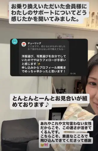 ラデュール結婚相談所「婚活がしんどいのは、出会いがないからじゃない！」- 2