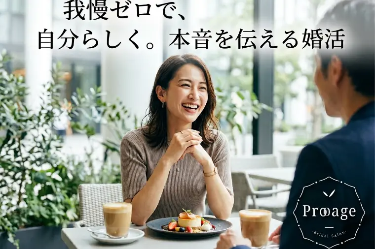 婚活をもっと楽しもう🌈