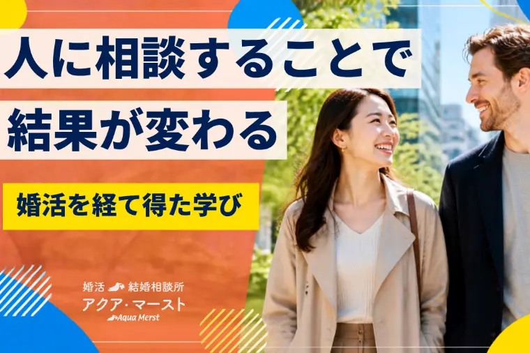 海外在住30代女性が外国人男性とご成婚