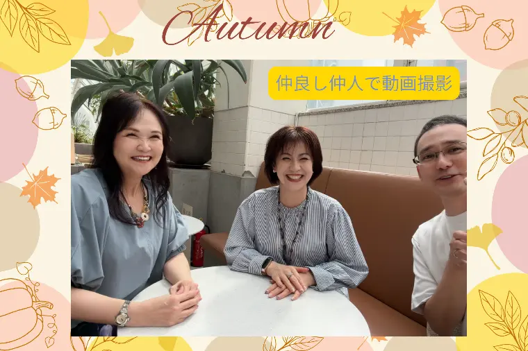 仲良し仲人で動画撮影しました・・ミニレポート