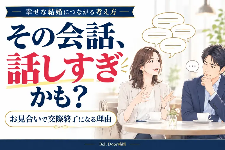 【自分の話ばかり】会話が一方通行で交際終了になる理由